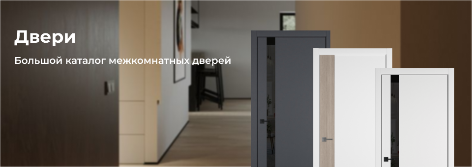 Двери
