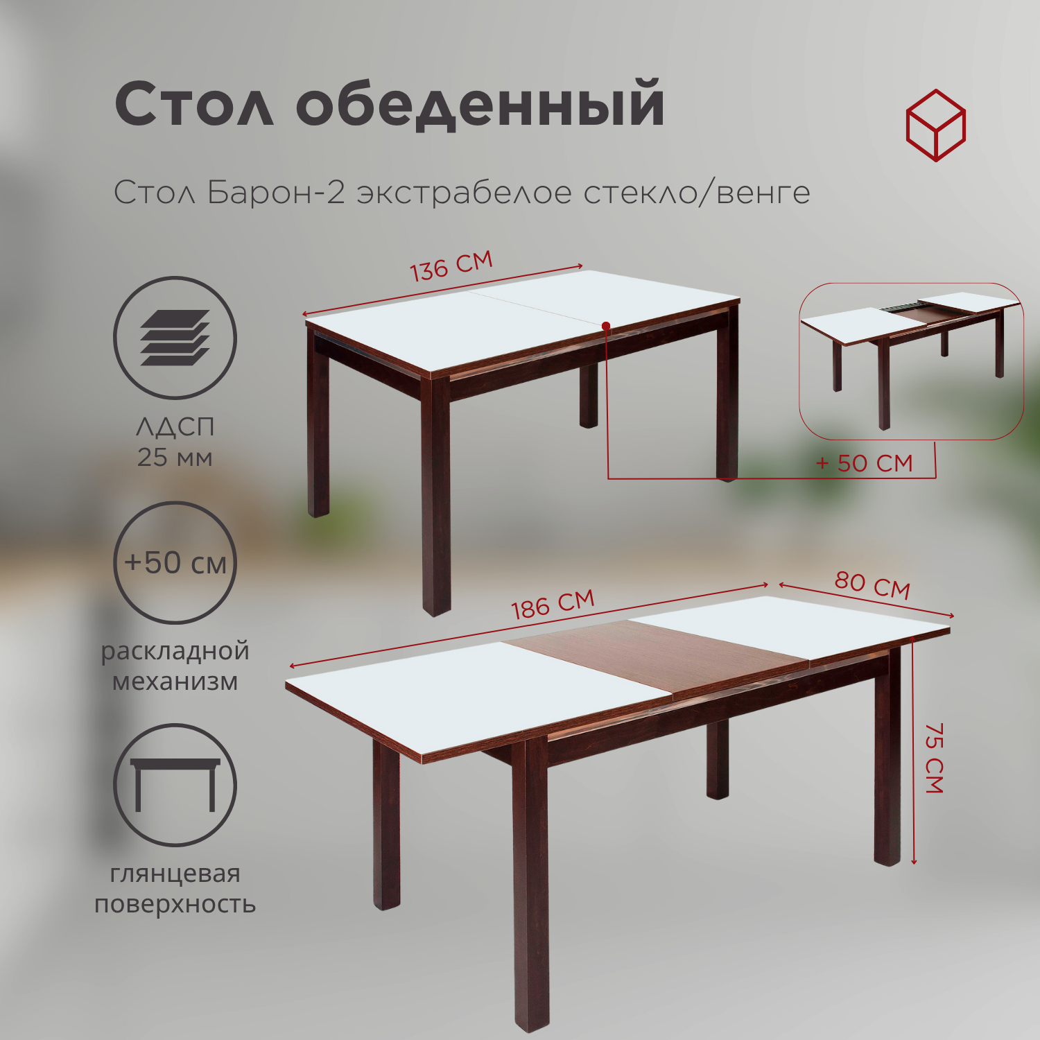 барон 2 венге 186