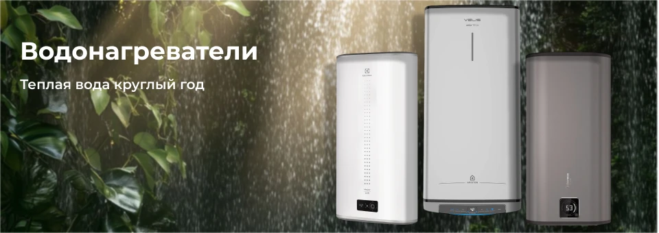 Водонагревали каталог