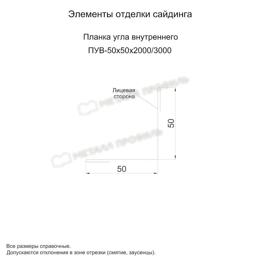 Планка угла внутреннего (ПУВ 9003 50*50*3000) белый