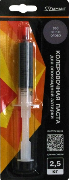 Колеровочная паста 0063 Диамант Серое олово 2,5кг (1)