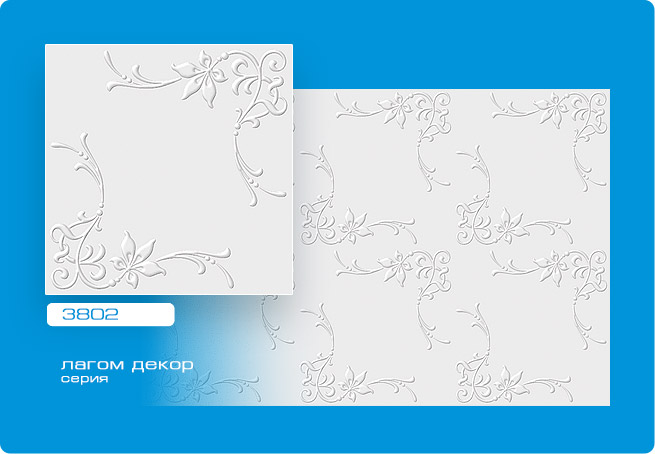 Потолочная плитка 3802 (18уп=36м2)