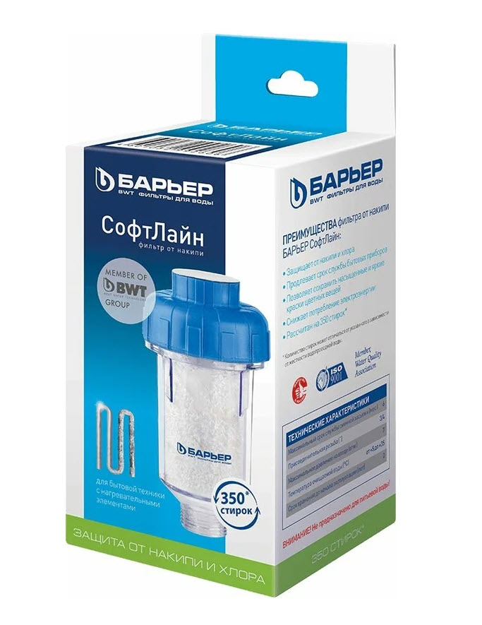 Фильтр от накипи "БАРЬЕР СофтЛайн"