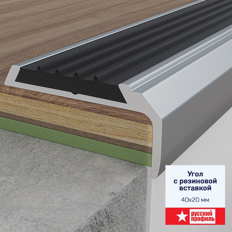 Угол 40*20 0,9 алюминий с резиновой вставкой (черная) (10)