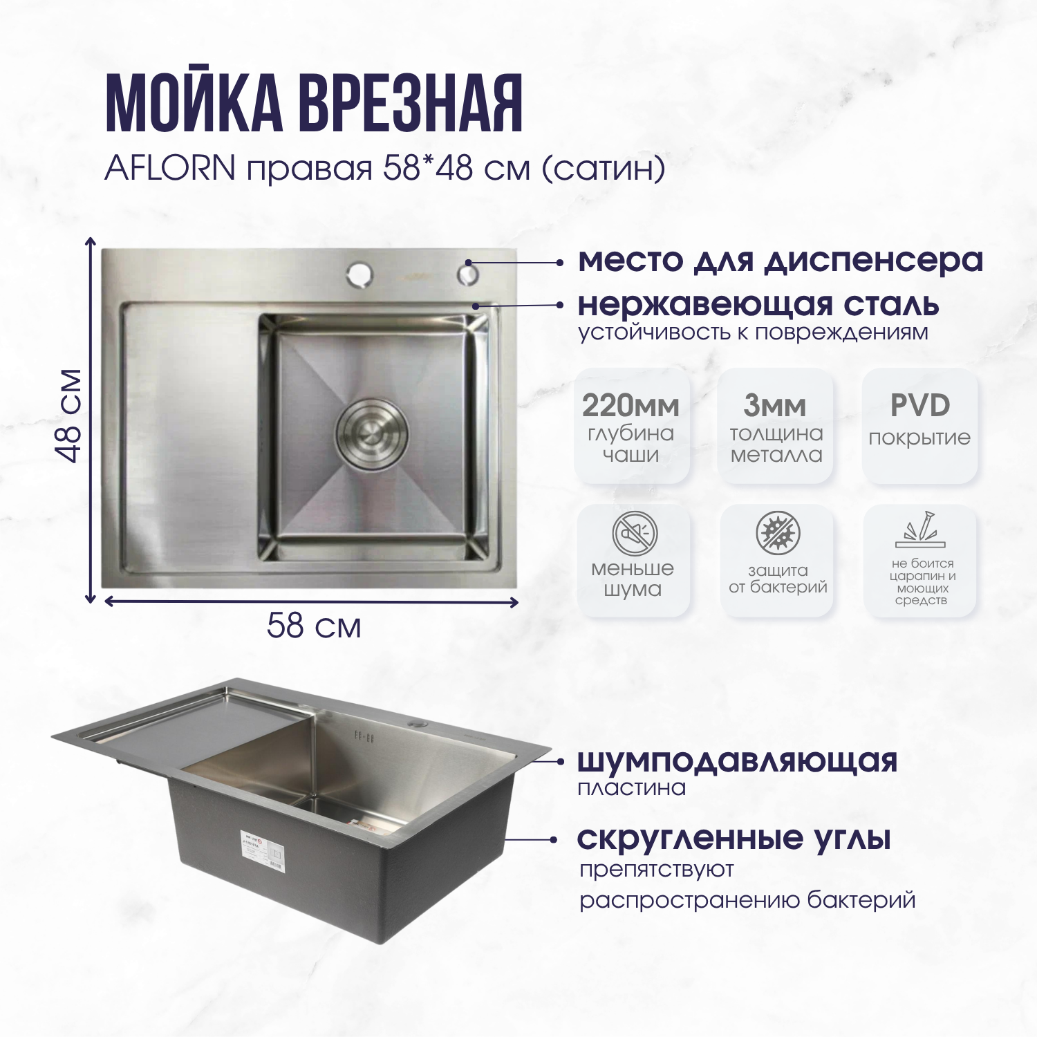 сатин 58 на 48