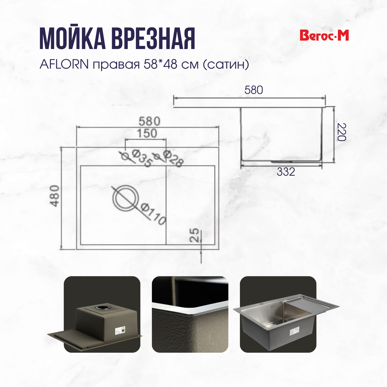 сатин 58 на 48 схема