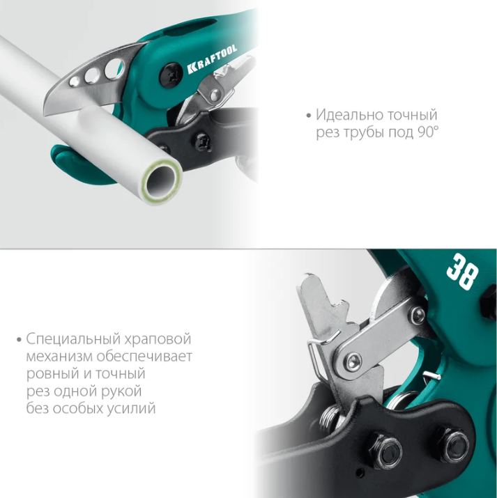 KRAFTOOL  EXPERT до 38 мм, Высокоскоростной труборез по металлопластиковым и пластиковым трубам 4