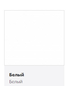 Деталь Мебельная 800х600х16 Белый Матовый 1850 (с кромкой ПВХ 0,5мм) (1)