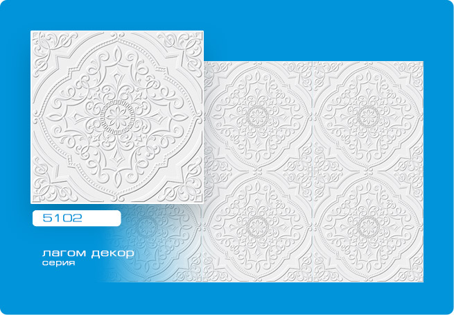 Потолочная плитка 5102 (32)