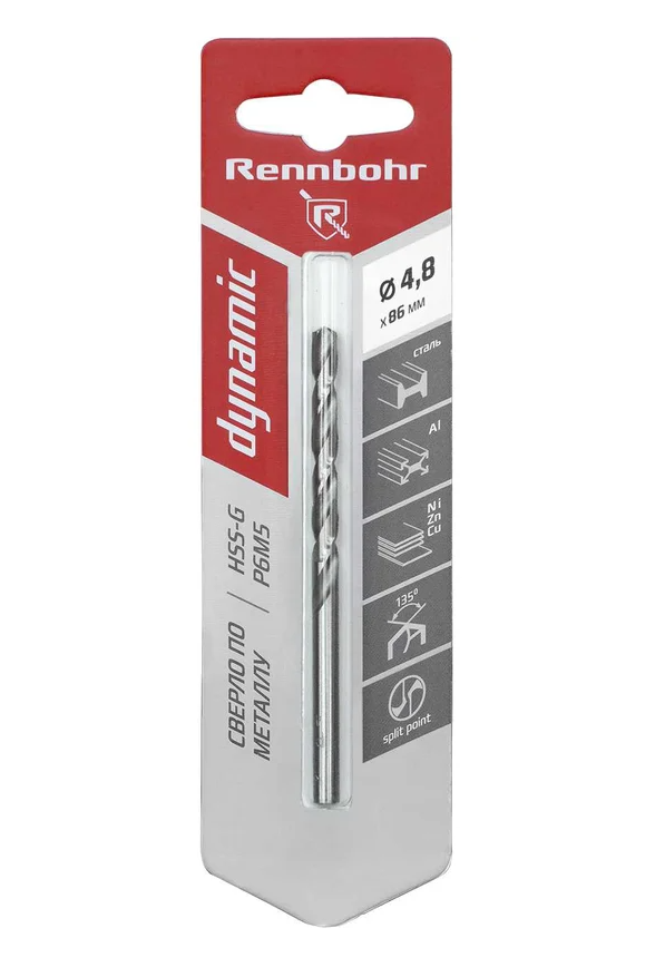 Сверло по металлу ЦХ,  4,8х86мм, HSS-G, P6M5, 1шт/уп,RENNBOHR DYNAMIC CARD