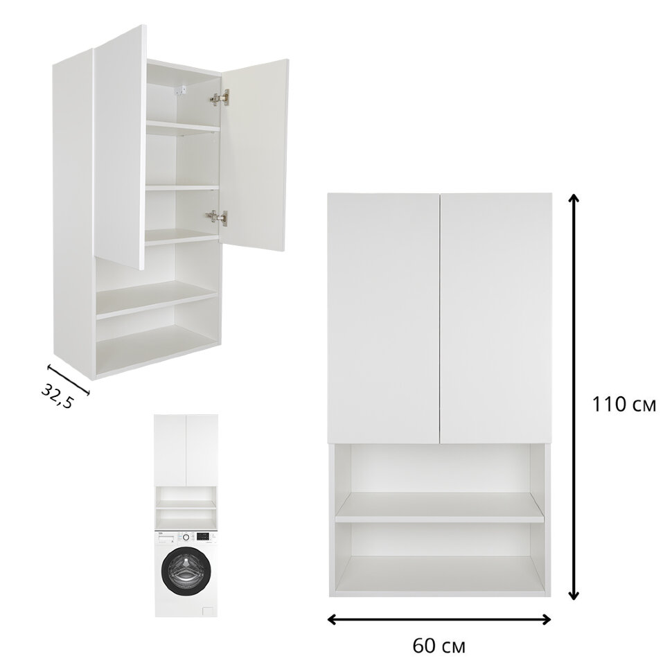 Леруа мерлен шкаф над стиральной машиной