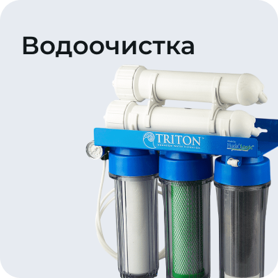 Водоочистка