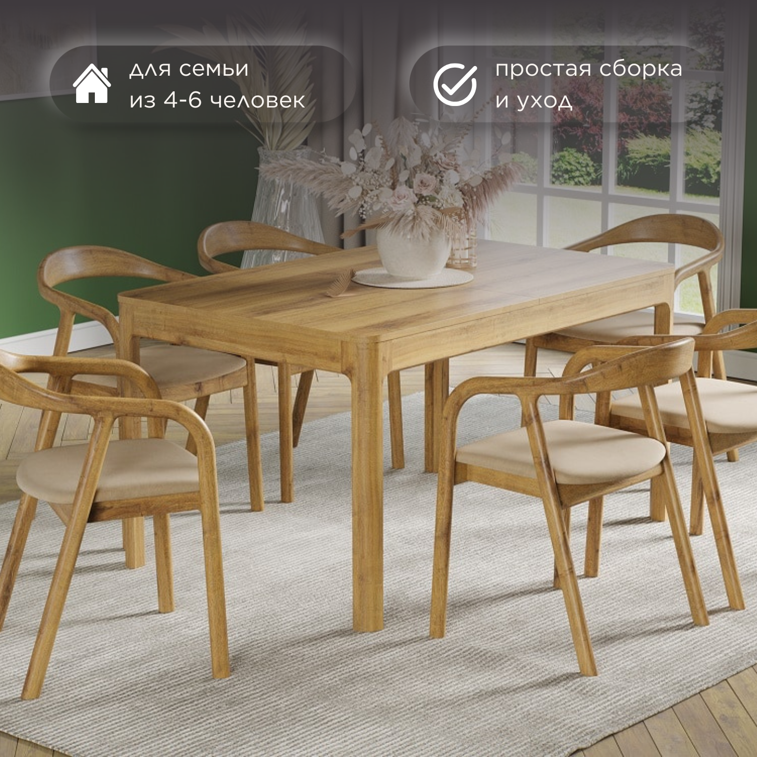 стол + 4 стула (8)
