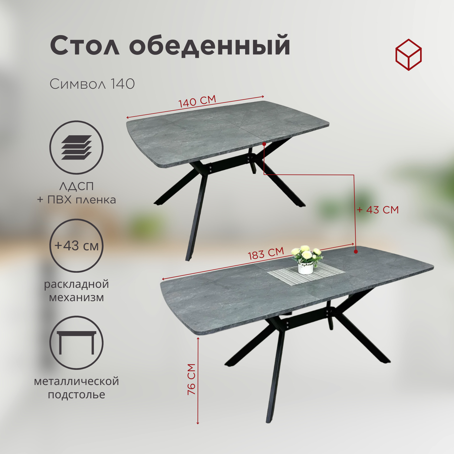 стол + 4 стула (3)