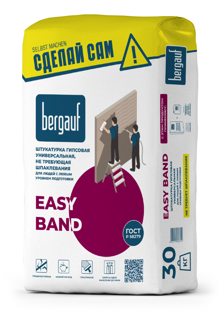 Штукатурка 30кг  гипсовая Easy Band  BERGAUF (45)