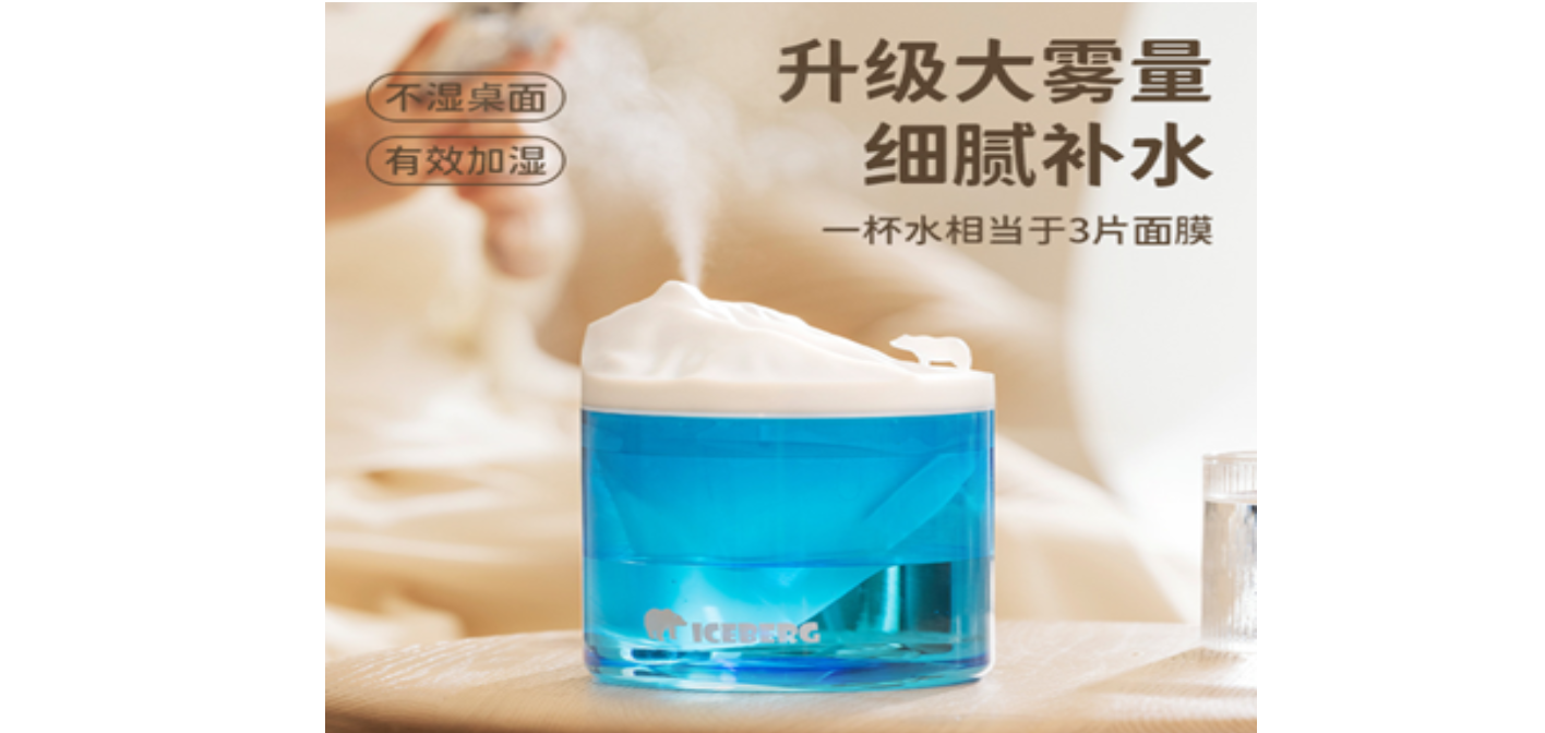 Увлажнитель воздуха Айсберг 400 мл