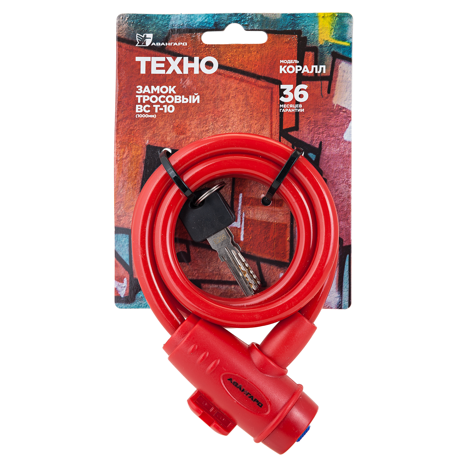 Замок велосипедный тросовый АВАНГАРД ВС-Т10 (1000 мм) Техно коралл (60,10)