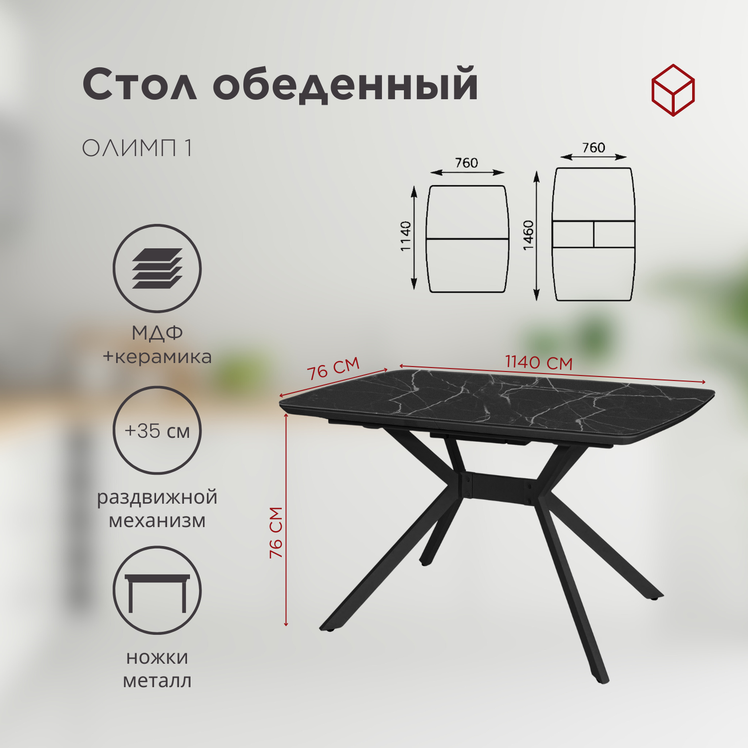 стол + 4 стула