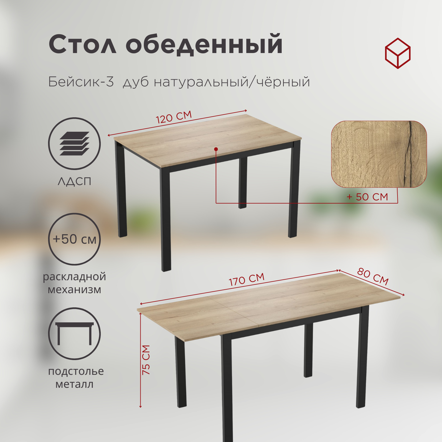 бейсик 3 дуб нат