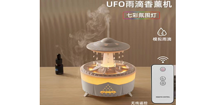 Увлажнитель воздуха грибной дождь230 мл