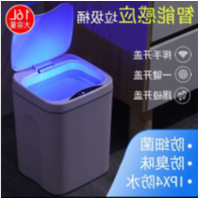 Ведро мусорное сенсорное  с подсветкой "Умный дом" 16 л