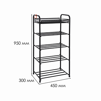 Подставка для обуви "Альфа 15" (Черный)
