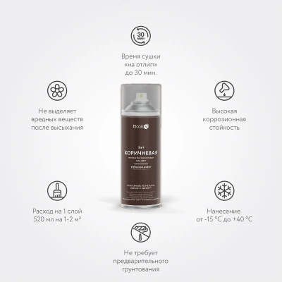 Грунт-эмаль по ржавчине Elcon 3 в 1 матовая коричневая 520 мл аэрозоль (12) купить в интернет магазине Вегос-М в Чите