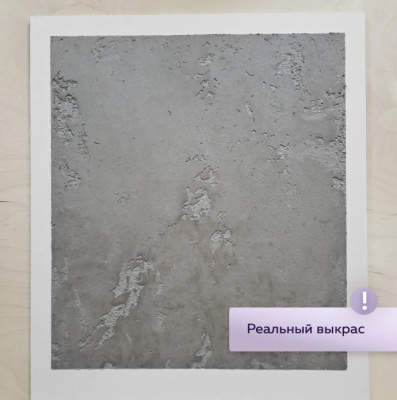 Штукатурка декоративная Арт-бетон (7 кг) Farbitex Profi купить в интернет магазине Вегос-М в Чите